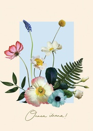 [27P00439] 1-os kortti Garden by Uhana