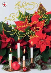 [29243] 1-os joulu SPR Jorma Jämsen